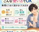 困ったらここ！雑談、愚痴なんでも聞きます 否定せず、急かさず、あなたのペースで聞きます。 イメージ4