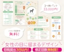 女性向けならココ！プロがパンフレット作成します 【修正無制限】【初稿3日以内】【素材用意無料】 イメージ1