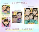 10組限定！特別価格で水彩似顔絵描きます 還暦祝い・米寿の記念日に贈る特別な似顔絵プレゼント イメージ4