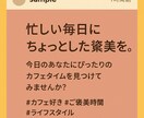 Instagram集客につながる投稿文を作成します AIの速さと人の感覚で、自然で惹きつけるキャプションをご提供 イメージ1