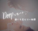 誰にも言えない＊DEEPな秘密＊受け止めます 秘密厳守＊貴方のコンプレックス、悩み、恋愛、仕事、人間関係 イメージ4