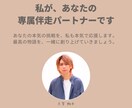 あなたの成長に、継続的に伴走します 月額制で作戦会議を続けましょう イメージ6