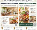 カフェ・居酒屋など店舗のチラシをデザインします 飲食店が得意。美容室・ネイル・エステ・リラク・整体も対応 イメージ3