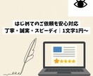 ブログ記事など代行します AI活用で最短即日納品も可能！ イメージ1