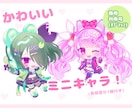かわいいミニキャラ描きます アイコンやサムネイルなどにいかがでしょうか！ イメージ1