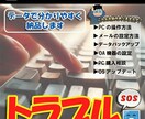 データ納品☆WindowsPCのお悩み承ります ☆お気軽にご相談ください★分かりやすくまとめてお渡しします☆ イメージ1