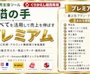 フリマ再出品など面倒なくりかえし作業を自動化します くりかえし販売専用！面倒なくりかえし作業は猫の手にお任せ！ イメージ9