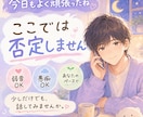 全肯定であなたを受け止めます 頑張ったあなたを否定せず受け止めます イメージ5