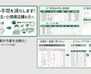 excelをもっと見やすく使いやすくします Excelを使いやすくして業務効率up!! イメージ1