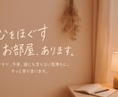 心にそっと寄り添い言葉にならない思いを受け止めます 経験と知識もってあなたの心をそっとほぐすお手伝いをいたします イメージ1