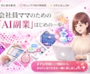 初心者OK！AI活用で在宅ワークを現実にします SNS/YouTube/WEBの相談窓口。（講師経験あり） イメージ1