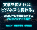 劇的に変わる！貴方だけの専用プロンプトを作成します 【成功を引き寄せる言葉の力】結果が得られる魔法のプロンプト イメージ1