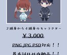 SNSや動画に使えるキャラクター描きます これからVtuberとして活動する方やアイコンにお困りの方へ イメージ2
