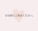 恋愛アドバイザー 恋愛相談 受付てます ▷友達にはしづらい相談から些細なことまで何でもＯＫ！ イメージ5