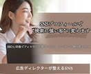 SNSプロフィールで“検索に強い私”に変えます SEOと印象でフォロワーを惹きつける、テンプレ＋個別修正付き イメージ1
