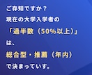 中四国・国立専門ー総合型選抜の戦略相談に乗ります 『見積り相談（無料）』からメッセージでお気軽に相談ください！ イメージ2