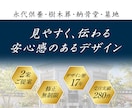 永代供養・樹木葬の広告バナーを制作します 永代供養の魅力を分かりやすく、安心感のあるデザインで イメージ4