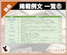 大ボリューム❗️奨学金の小論文例文集、提供します 100種以上の作文集！申請テンプレートとして活用しよう！ イメージ7