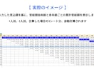 夫婦の年金と生活費を自動計算します 【1箇所入力】夫婦の年金と定年後の赤字リスクを徹底見える化 イメージ6