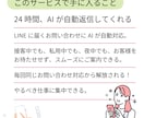 LINE自動返信AI：お問い合せ対応を自動化します 美容室・サロン向け：24時間お問合せ対応してくれるシステム イメージ3