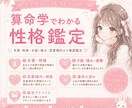 ワンコイン⭐️算命学であなたの性格を鑑定します 生年月日からあなたを算命学で分かりやすく丁寧に読み解きます♡ イメージ1