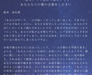 次元違いのお相手様から一言メッセージをお届けします 大切なあの人からのメッセージをお手軽かつ丁寧にお届けします イメージ2