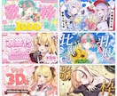 Vtuber様・配信者様向けサムネを制作いたします キャラの雰囲気に合ったときめく“かわいい”をお届けします イメージ2
