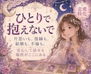 恋愛のお悩みを霊視タロットで占います 運命 / 片思い / 結婚 / 離婚 / 不倫 等... イメージ3