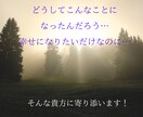 貴方のお悩みお聞きします 心の迷い・不安・悩みを解消！セルフイメージ改善で望む未来へ イメージ2