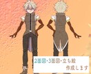 キャラデザ(三面図、立ち絵)制作致します お客様のご要望に沿ったイラストを制作致します！ イメージ1