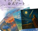 読むたびに気づきがある四柱推命鑑定します 自己理解を深める本格鑑定書PDF＋特典付 イメージ3