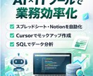 業務効率化のためのAI活用の相談に乗ります 実務で使えるAI活用や業務効率化、キャリアの悩みまで幅広く！ イメージ3