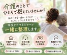 介護の悩みを現役ケアマネが一緒に整理します 家族の介護、ひとりで抱え込む前にお話しください イメージ1