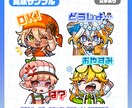 スタンプ風デフォルメイラストお描きします スタンプやバッジ、グッズイラストにいかがでしょうか イメージ3