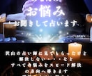 限定2件価格☆霊障から普通のお悩みまで鑑定します ※サービス内容と購入にあたってのお願いを必ずお読み下さい イメージ1