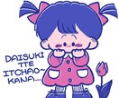昭和レトロなファンシー人物イラストお描きします あの頃少年少女だった方、'80sファンシー大好きな方に！ イメージ1