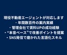 空室改善｜反響が出る物件紹介文を作成します 不動産現場経験者が強みを抽出し魅力を最大化します イメージ4