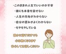 人生迷子の女性の心を整理します このままでいいの？と悩む女性の心を優しく整理します イメージ2