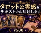 タロット＆霊感｜テキスト鑑定で丁寧にお届けます 読み返せる鑑定。あなたのペースで、何度でも。 イメージ1