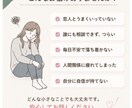 恋愛・不安・悩み相談お受けします 安心して話せる場所、明日の自分の為に イメージ2