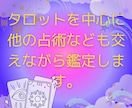 恋愛・その他気持ちを整理しながらタロットで占います タロットを中心に他の占術なども交えながら鑑定します イメージ2