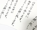 社訓、お品書き、メッセージ等を筆文字で書きます ★毛筆高等師範を所持しています イメージ4