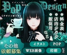 メニュー表・POPデザイン｜販促デザイン作ります 現役デザイナーが見やすく注目されるような販促物を制作します イメージ1