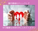 腸活診断をしてあなたの弱点教えます 診断シートを使ってあなたの腸の様子を探ります。 イメージ10
