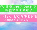 シングルマザーの私があなたの気持ちに寄り添います 一人で選び一人で育てる決意。あなたの気持ちにも寄り添います。 イメージ8