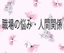 現役看護師が職場の不安や愚痴を聞きます ちょっと話したいだけでも大丈夫です。気軽にお話しください。 イメージ1