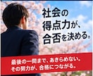 公立高校入試・社会「直前合格セット」を提供します 2027年度入試に対応しています！ イメージ14