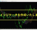 BO、FX用のMT5インジケータを作成致します MT5に追加機能をつけたい！各種値を見える化したい！方へ イメージ1