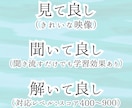 TOEIC Part 2攻略動画URLを販売します スマホ完結4分あればどこでも勉強→間接応答問題を得点源に！ イメージ6