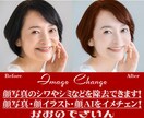 お化粧や美容整形などの写真編集でお顔を美化できます ★シワ消しとシミ消しで美化！素敵に顔映え！素敵にイメチェン！ イメージ1